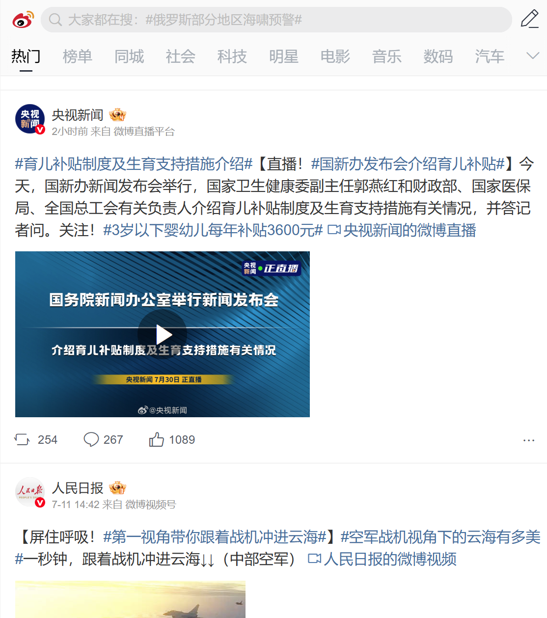 微博的feed